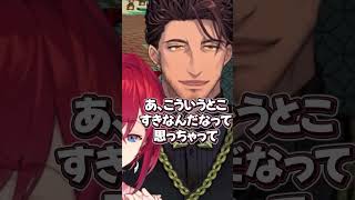 【さすがに結婚】アンジュに「すき」を伝えるベルモンド・バンデラス #にじさんじ #切り抜き