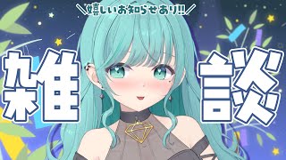 【告知アリ】美味しいお寿司がたくさん食べられますように【瑚羽ぷち/#Vtuber】