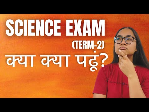 What Topics to Study at this point for Science Exam Class-10 |Important Topics Class 10 Science Exam