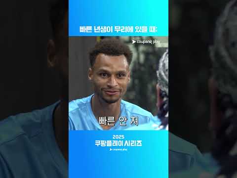 2025 쿠팡플레이 시리즈ㅣ신도림 조기축구회ㅣ족보브레이커 칼차단하는 야곱