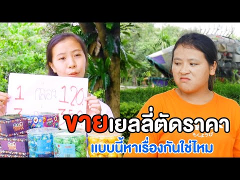 ขายเยลลี่ลูกตาตัดราคากัน--นี่ห ขายเยลลี่ลูกตาตัดราคากัน--นี่ห