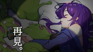 【最後一次直播】願我所愛的髒比醬們保有快樂的能力