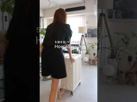 【How to Pack】５泊6日ベトナム旅行｜パッキンググッズ