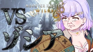 【モンハンワイルズ】ついにストーリー最後！ゾシア戦！！【Vtuber/星降あめる】