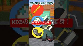 みさえがドアを開けないなら…変身8！【みさえドアを開けなさい】【仮面ライダーオーズ○○○】【ブラカワニ】【マイクラアニメ】【マインクラフト】