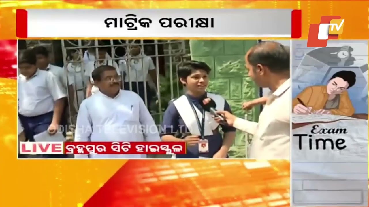 Exam Was Good But There Were Some Mistakes in Question Paper Set-C: Odisha Matric Student