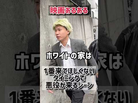 1番来てほしくないタイミングで悪役が迫るシーン【悪徳警官シリーズ30話】#映画あるある#Action