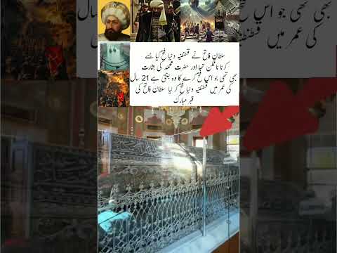 Sultan Fateh the great leader training and #trending #islamic #islamicvideo #trendingshorts