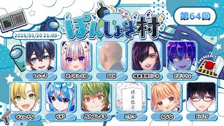 【ぽんしょき村】自転車こぎ始めた【独身貴族リンネ】amongus