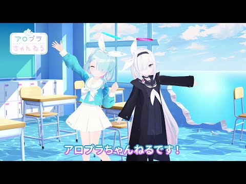 【ブルアカ】アロプラちゃんねる #2