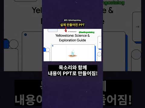 NotebookLM, 비디오 요약도 만들어준다 #shorts