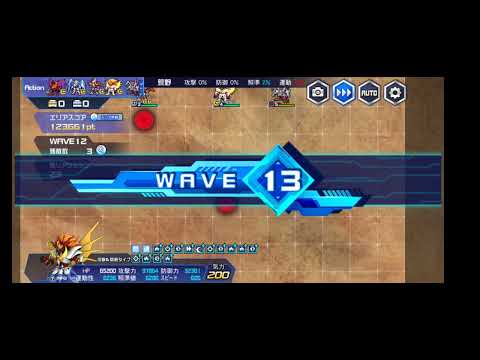 【スパロボDD】第57回迎撃戦エリア4【スコア46万】