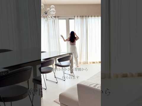 整った暮らしのための習慣 #整理収納アドバイザー