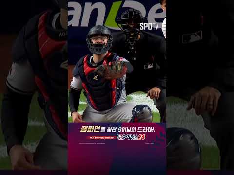 [MLB ALCS 2차전] '다시 돌아가는 홈런 시계' 애런 저지의 쐐기 투런포 (10.16)