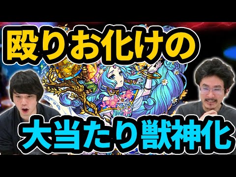 【モンスト】自強化3倍！弱点キラー×超ADWで殴り火力お化け！ウルズ獣神化使ってみた！【なうしろ】