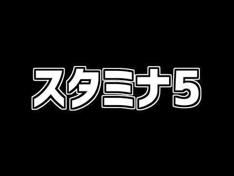 スタミナ5！土曜ダンジョン周回がお得！+友情ガチャは今引くべし！【パズドラ】