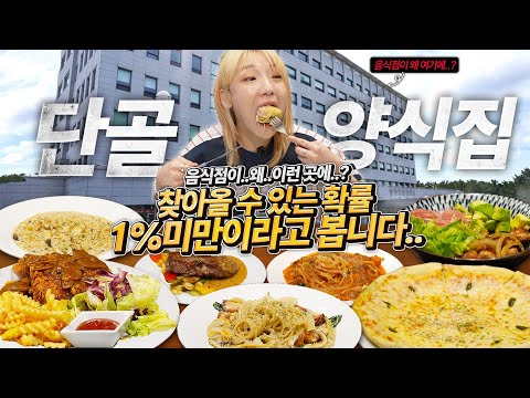 간판 없는 식당보다 더 찾기 힘든 식당 들어보셨나요? 근데 거기에다 그 집이 맛집이라면?