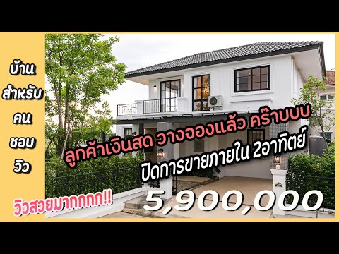 บ้านสำหรับคนชอบวิวดอย-บ้านEngl บ้านสำหรับคนชอบวิวดอย-บ้านEngl