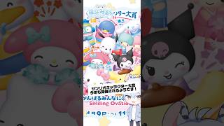 サンリオキャラクター大賞が今年も開催されるようです！みなさんはどのキャラを応援しますか？　#vtuber #sanrio #サンリオ #sa