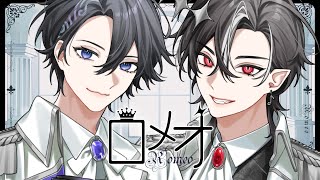 Honeyworks / Romeo - ver. Lucien Lunaris x Nayuta Umbrage