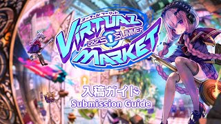 【Vket2025 Summer】 入稿ガイド（アバター出展）
