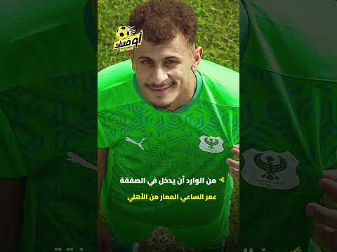 كواليس صراع الأهلي والزمالك لضم نجم المصري في يناير