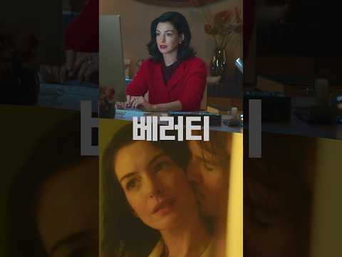 [베러티] 세 사람 그리고 단 하나의 진실