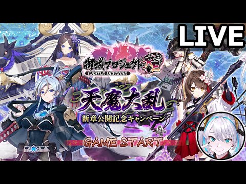 【城プロRE】更新内容見る