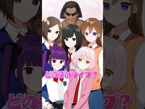 🩷あなたはどの子がタイプ？🩷  #遠井さん #アニメ #すとぷり