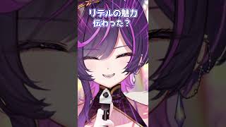 「RKB放送で本当に流れたの？リデルはいた？」【 #Ridel. ＃Vsinger ＃Vtuber 】#shorts