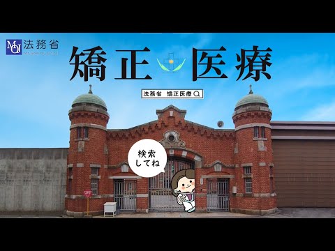 あなたの知らない医療がここにある