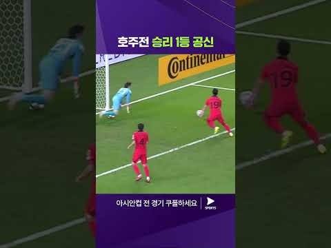 2023 AFC 카타르 아시안컵ㅣ호주 vs 대한민국ㅣ빛현우의 빛나는 선방 모음 