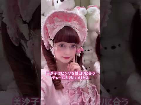 ロリータに合うメガネがあるらしい⁉️ #青木美沙子 #ロリータ#ゾリータ
