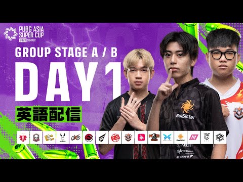 【英語配信】PUBG ASIA SUPER CUP SUMMER│GROUP STAGE A&B