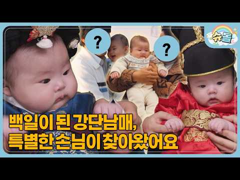 모두를 울린 민수 아빠의 아주 특별한 선물 l 슈퍼맨이 돌아왔다 KBS 260304 방송