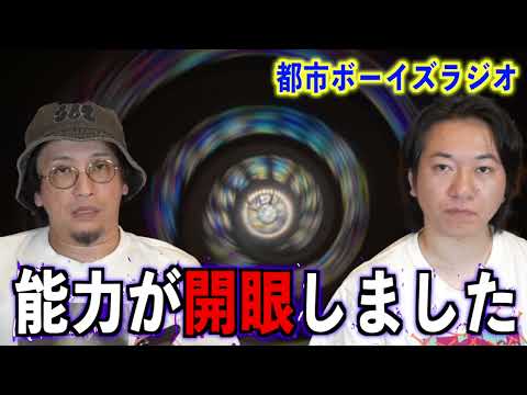 【お便り回】能力が開眼しました【投稿】
