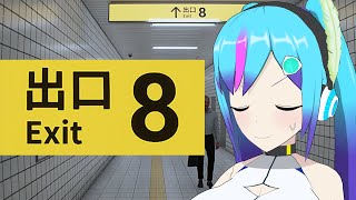 【8番出口】新異変探し！　目指せ0悲鳴【TSアンドロイドVtuber】