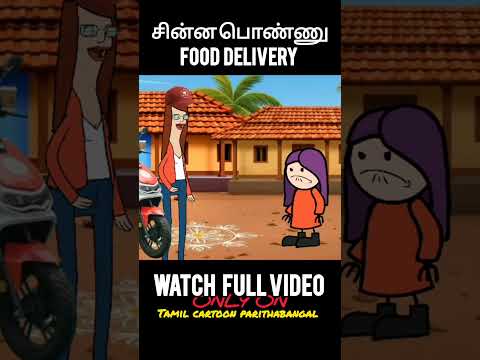 சின்ன பொண்ணு அலப்பறைகள் New