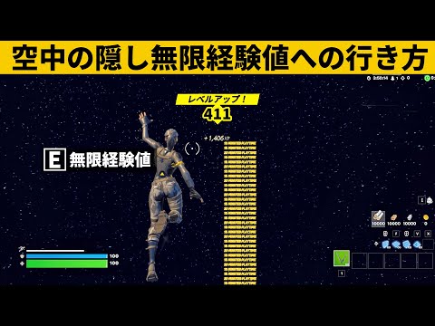 【小技集】最新のチート級自動経験値ボタン知ってますか？シーズン２最強バグ小技裏技集！【FORTNITE/フォートナイト】