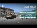 مبروكة تعز… مارد الجمهورية في مواجهة الإماميين الجدد | السلطة الرابعة