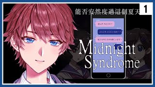 精華【 神夜症候群 】#1 恐怖RPG ⇀ 和朋友在學校玩錢仙 為什麼只有我撞見【 台V諳石 】
