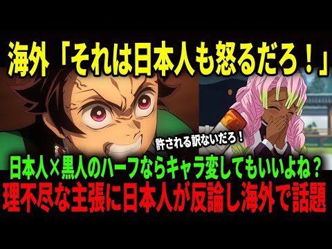 【海外の反應】アニメキャラの人種改變に日本ネット民が大反發
