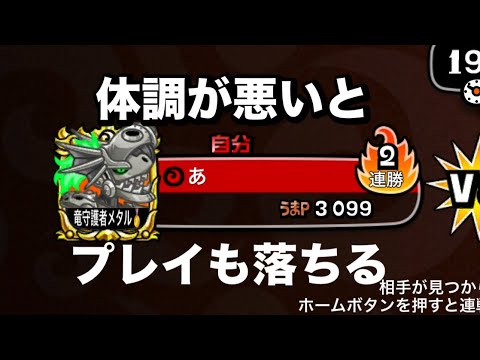 【城ドラ】メタル2度目の金フレ狙って上げていきます。【あぱぁ。】