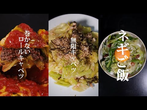 秋のズボラ飯！簡単なのに絶品料理まとめ🥬