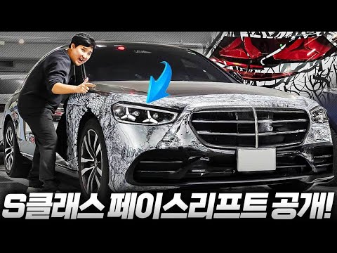 S클래스 페이스리프트 한국에서 최초 포착됐습니다. 스타로고 이건 좀 아니잖아!!