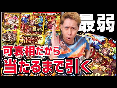 【モンスト】史上最弱ダメハメハと言われた『獣神化カメハメハ』狙ってオーブ500個!!【ぎこちゃん】