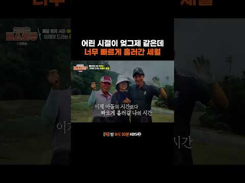 가슴 찡한 엄마의 진심💦 #편스토랑ㅣKBS 261001 방송