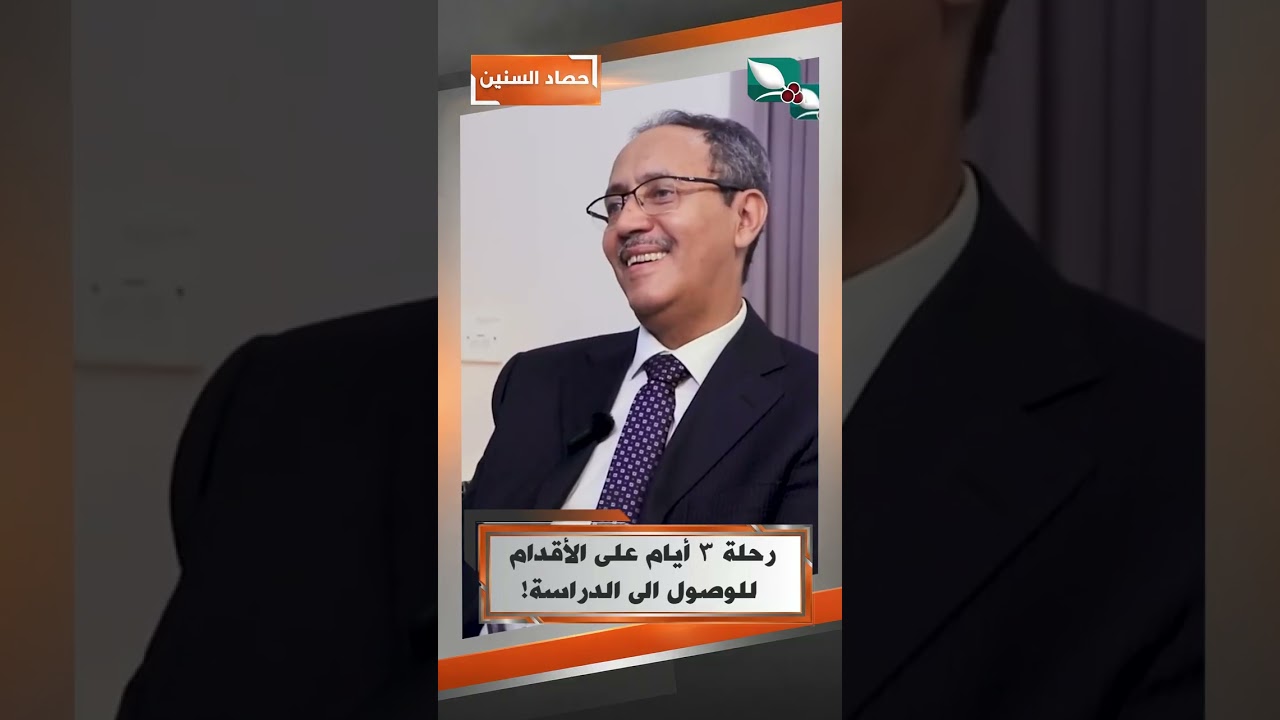 قناة السعيدة