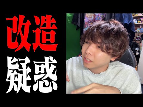色違いミュウは改造なのか