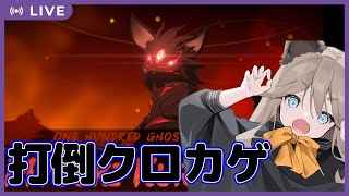 【ブルーアーカイブ】やっとレベル90！クロカゲTMTにも初挑戦するぞ！！【Vtuber】
